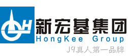 新宏基建设集团有限公司